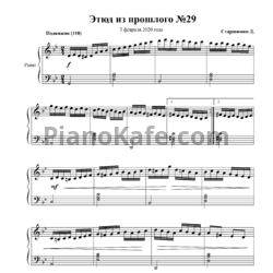 Ноты Даниил Старшинин - Этюд из прошлого №29