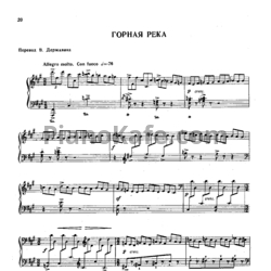Ноты Юлий Мейтус - Горная река - предпросмотр