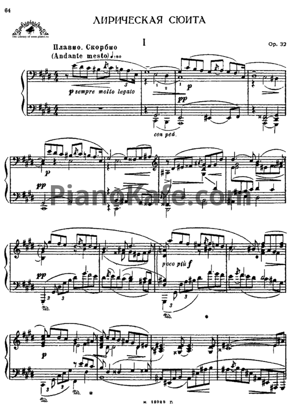 Ноты Феликс Блуменфельд - Лирическая сюита (Op. 32) - PianoKafe.com