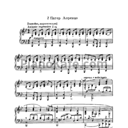 Ноты Сергей Прокофьев - Патер Лоренцо - предпросмотр