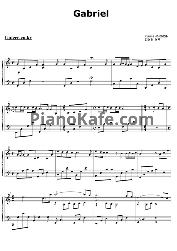 Ноты Yiruma - Gabriel - PianoKafe.com