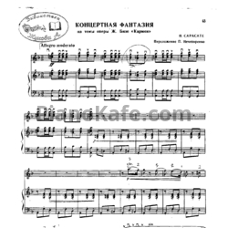 Ноты Пабло де Сарасате - Концертная фантазия - предпросмотр