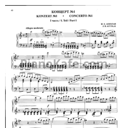 Ноты Ж. Б. Акколаи - Концерт №1 (1 часть) - предпросмотр