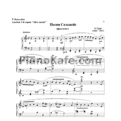 Ноты Эдвард Григ - Песня Сольвейг (фрагмент) - предпросмотр