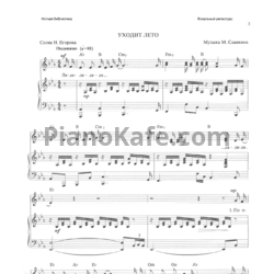 Ноты Вокальный репертуар (Книга нот) - предпросмотр