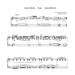 Ноты Владимир Полионный - Багатель №36 - предпросмотр