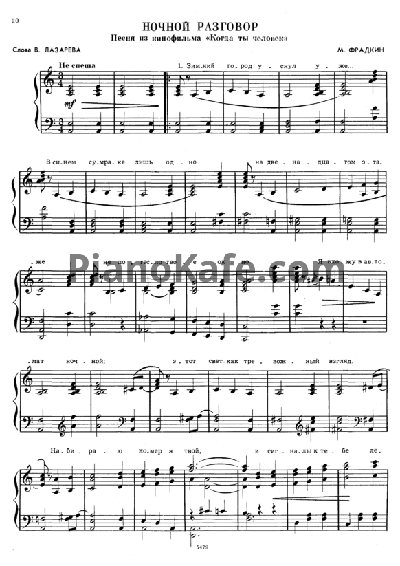 Ноты Марк Фрадкин - Ночной разговор - PianoKafe.com