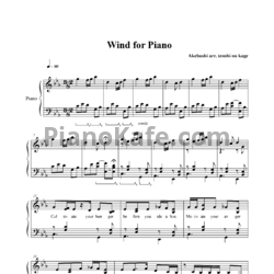 Ноты Akeboshi - Wind