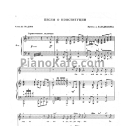 Ноты Песни радио и кино. Выпуск 238 - предпросмотр