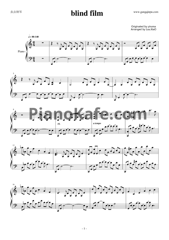 Ноты Yiruma - Blind film - PianoKafe.com
