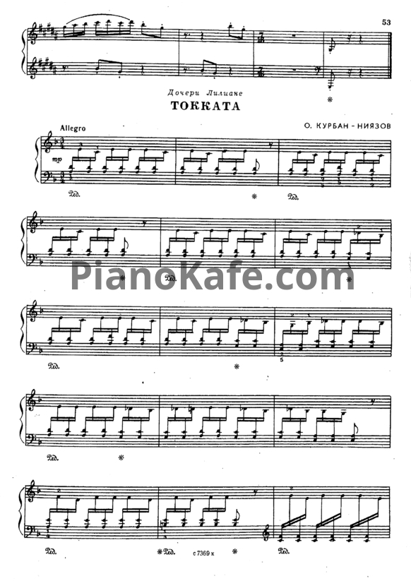 Ноты О. Курбан-Ниязов - Токката - PianoKafe.com