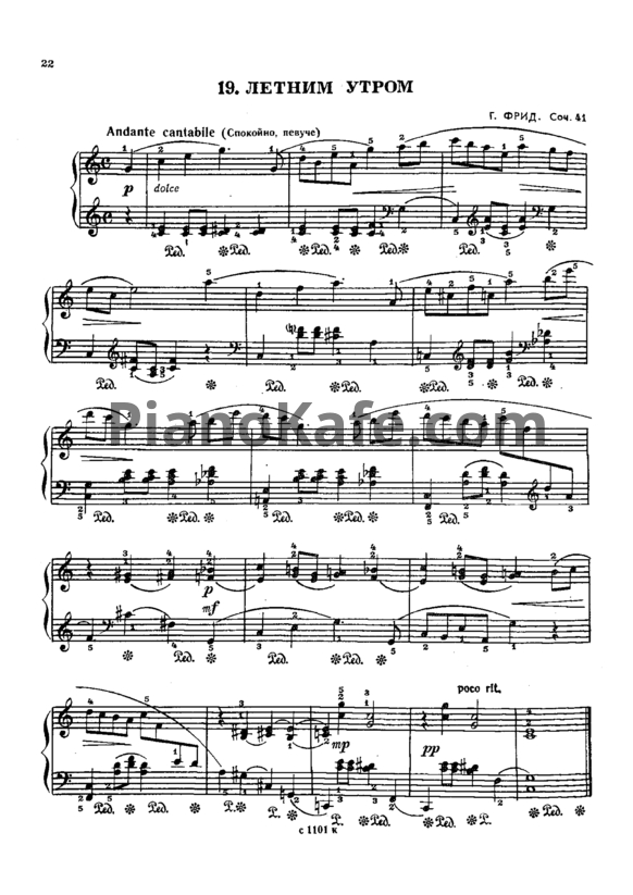Ноты Г. Фрид - Летним утром (Соч. 41) - PianoKafe.com