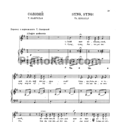 Ноты Х. Кьерульф - Соловей - предпросмотр