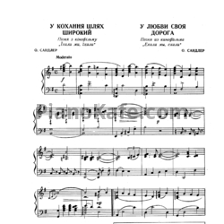 Ноты О. Сандлер - У любви своя дорога - предпросмотр