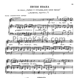 Ноты Александр Алябьев - Песня Ивана ("Ах, скучно, грустно") - предпросмотр