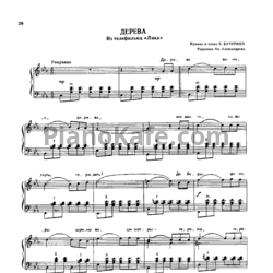 Ноты Евгений Бачурин - Дерева - предпросмотр