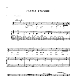 Ноты Александр Алябьев - Глазки голубые - предпросмотр