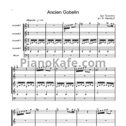 Ноты И. Тамарин - Старинный гобелен (Ансамбль для 4 баянов) - предпросмотр