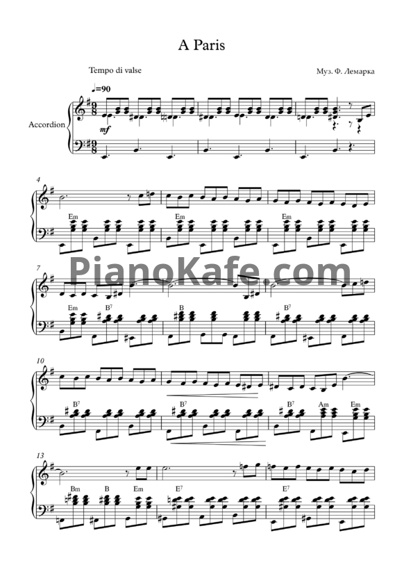 Ноты Франсис Лемарк - Париж - PianoKafe.com