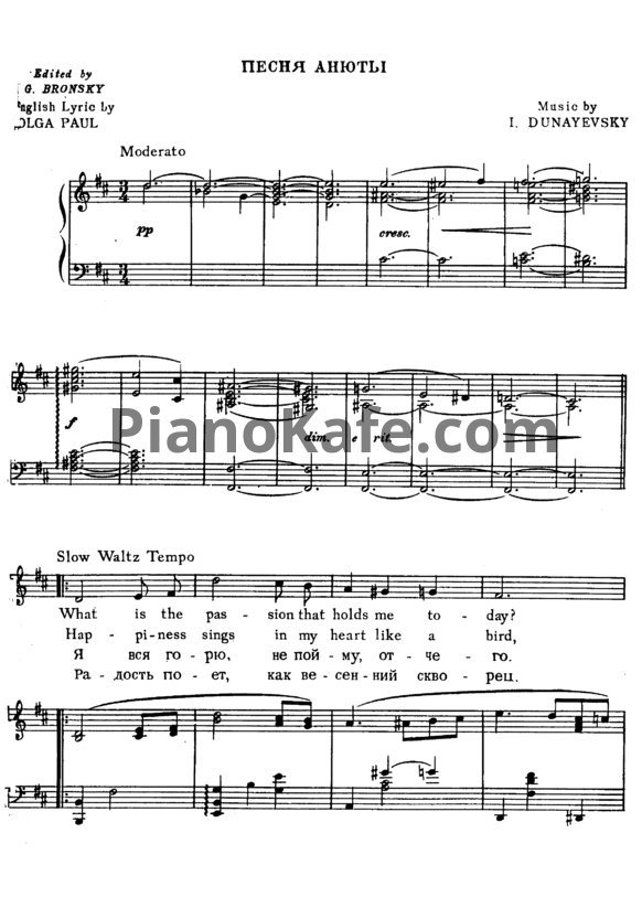 Ноты Исаак Дунаевский - Песня Анюты - PianoKafe.com