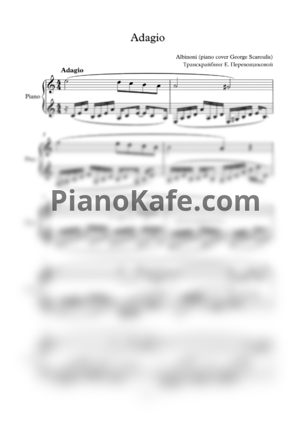 Ноты Томазо Альбинони - Адажио (George Scaroulis cover) - PianoKafe.com
