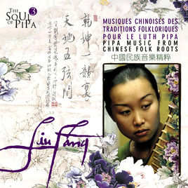 Ноты Liu Fang - Lilac flowers (Ding Xiang Hua)