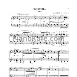 Ноты А. Андре - Сонатина. 1 часть (Соч. 34, №5)