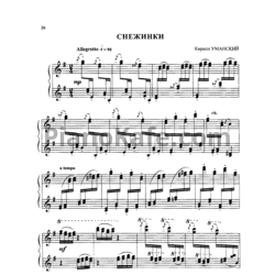 Ноты Кирилл Уманский - Снежинки - предпросмотр