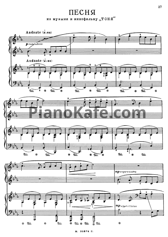 Ноты Сергей Прокофьев - Песня (для фортепиано в 4 руки) - PianoKafe.com