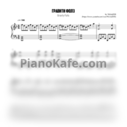 Ноты Brad Breeck - Gravity falls (Opening theme) (Версия 2) - предпросмотр