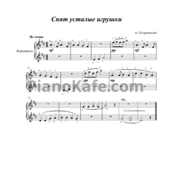Ноты А. Островский - Спят усталые игрушки (Версия 2) - предпросмотр