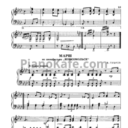 Ноты В. Пушков - Марш (Версия 2) - предпросмотр