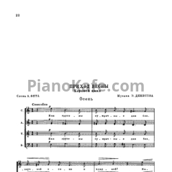 Ноты Эдисон Денисов - Приход весны (Хоровой цикл) - предпросмотр