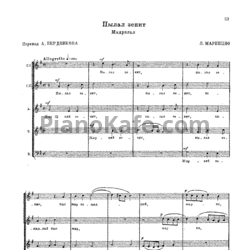 Ноты Л. Маренцио - Пылает зенит (Мадригал)