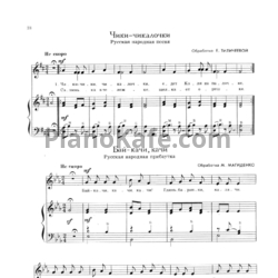 Ноты М. Магиденко - Бай-качи, качи (Русская народная прибаутка) - предпросмотр