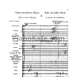 Ноты Сергей Прокофьев - Сюита из балета "Шут" (Op. 21) - предпросмотр