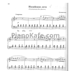 Ноты Joe Dassin - Индейское лето - предпросмотр