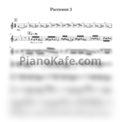Ноты Распевка для голоса для начинающих - предпросмотр
