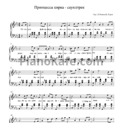 Ноты Валерия Ланская - Отгорел фейерверк