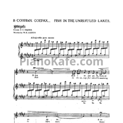 Ноты Б. Бриттен - В сонных озерах - предпросмотр