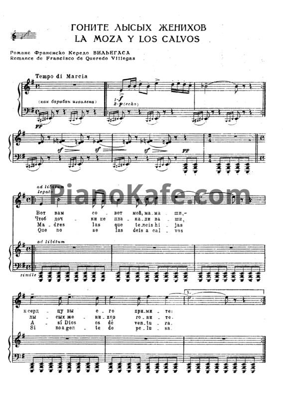 Ноты Фернандо Обрадорс - Испанские классические песни для голоса и фортепиано - PianoKafe.com