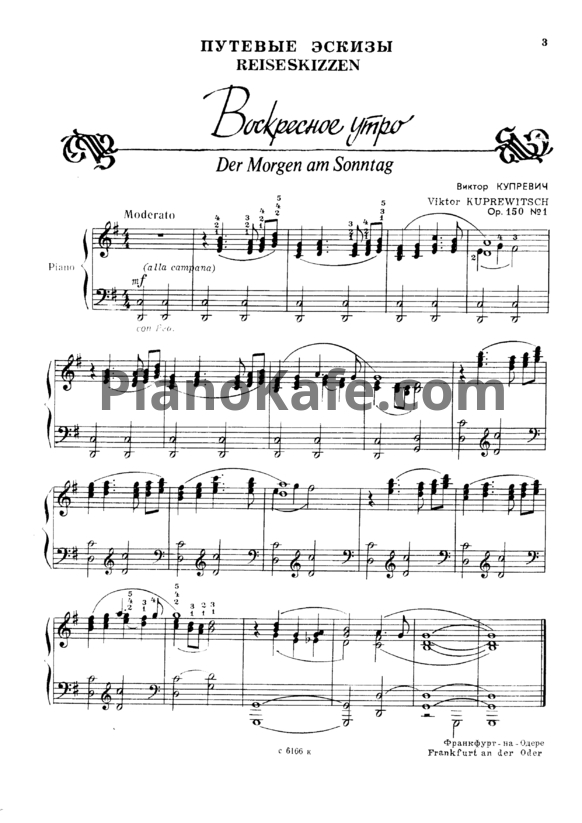 Ноты Виктор Купревич - Воскресное утро (Соч. 150, №1) - PianoKafe.com