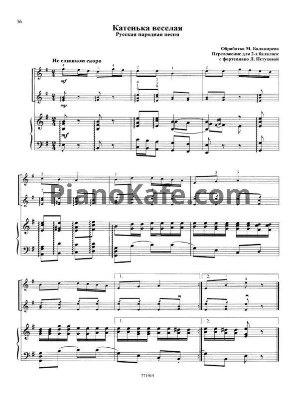 Ноты М. Баракирев - Катенька веселая (Переложение для 2 балалаек с фортепиано Л. Петуховой) - PianoKafe.com