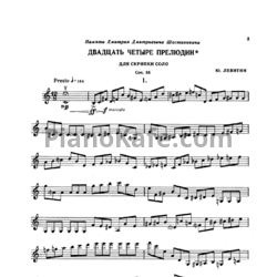 Ноты Юрий Левитин - 24 прелюдии для скрипки соло (Соч. 84) - предпросмотр