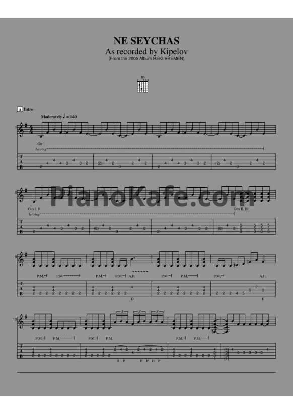Ноты Кипелов - Не сейчас - PianoKafe.com