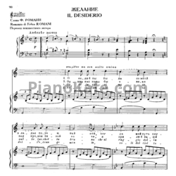 Ноты Михаил Глинка - Желание (II desidero) - предпросмотр