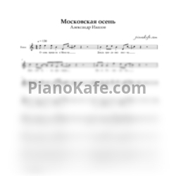 Ноты Александр Иванов - Московская осень (Вокальная партия) - предпросмотр