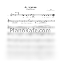 Ноты Ябай Малай - Ал сәскәләр (Вокальная партия) - предпросмотр