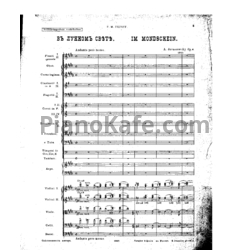 Ноты А. Юрасовский - A la lune (Op. 6, партитура) - предпросмотр