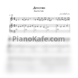 Ноты Rauf & Faik - Детство (Версия 2) - предпросмотр
